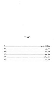 کتاب پایان رابطه اثر گراهام گرین 