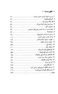 چگونه اژدهایی حرف بزنید 