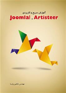 آموزش سریع و کاربردی Joomla و Artisteer 