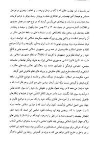 آشنایی با قانون اساسی جمهوری اسلامی ایران