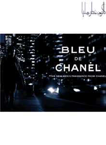 ادو تویلت مردانه 150ml,   CHANEL De Bleu