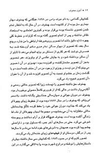 بهترین داستان‌های کوتاه- ارنست میلر همینگوی