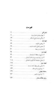 با تردید و تغییر زیبا زندگی کنید