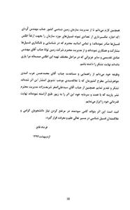 اطلس رنگی فسیل های ایران