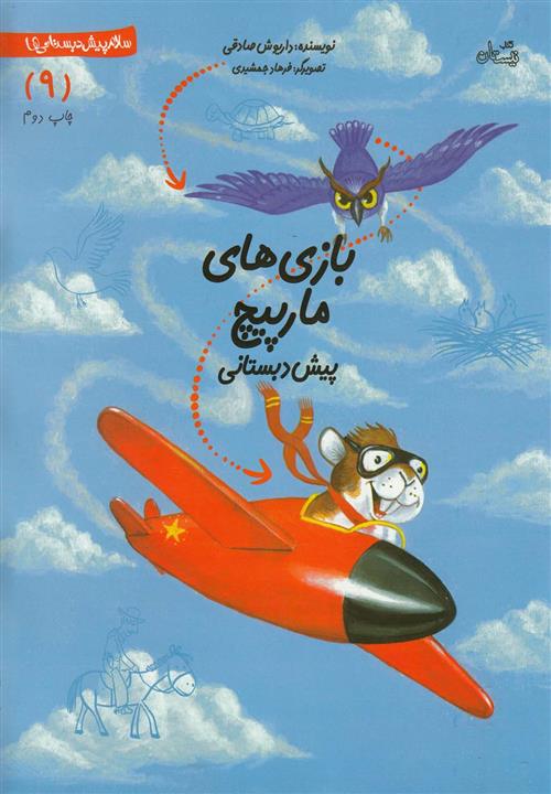 بازی های مارپیچ