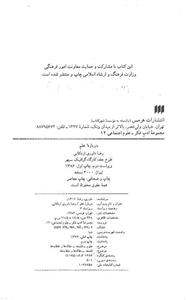 علوم اجتماعی12 (درباره علم) 