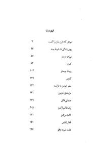 ترسناک تر از واقعیت 