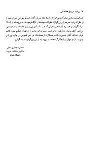 ایرانیان در بابل هخامنشی