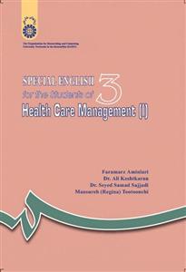 انگلیسی برای دانشجویان مدیریت خدمات بهداشتی (1) 