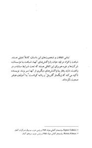 او بازگشته است
