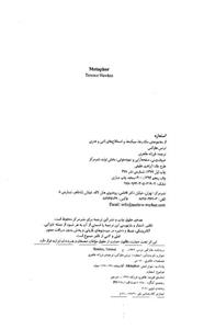 کتاب استعاره Metaphor