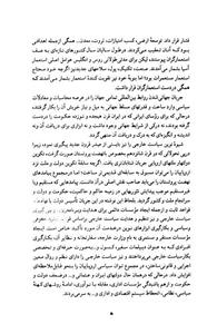 تاریخ روابط خارجی ایران