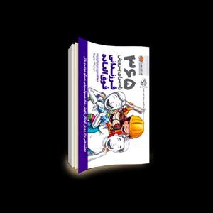 365 راه برای پرورش فرزندانی فوق العاده