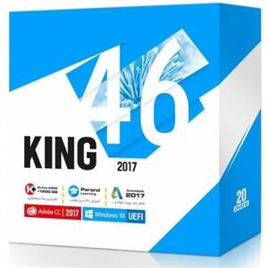 مجموعه نرم‌ افزاری King 46 نشر پرند Parand King Version 46 Software