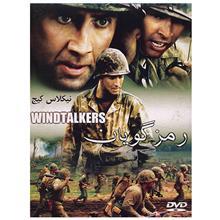 فیلم سینمایی رمز گویان Windtalkers