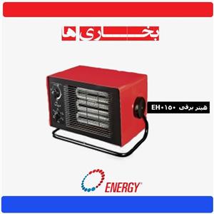 Energy EH0045 Single Phase Electrical Fan Heater