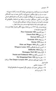 کتاب نارسیس 