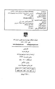 کتاب نارسیس 