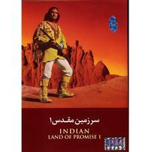 آلبوم موسیقی سرزمین مقدس 1 Pooya Music Indian Land Of Promise1 Instrumental Music