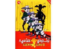 انیمیشن لوک خوش شانس 8 Lucky Luke 8
