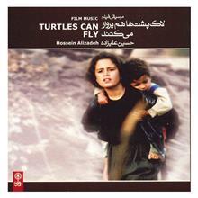 آلبوم موسیقی لاک‌پشت‌ها هم پرواز می‌کنند - حسین علیزاده 