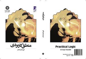 منطق کاربردی