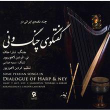 آلبوم موسیقی گفتگوی چنگ و نی - تارا جاف
