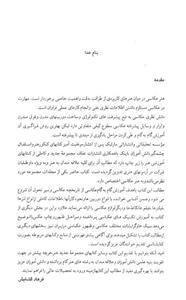 عکاسی: از تاریخ تا تکنیک