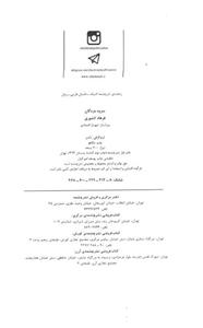 کتاب های قفسه ی آبی38 (سرود مردگان)