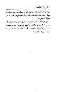 روزهای خاکستری