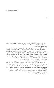 سبک ها و مهارت های ارتباطی