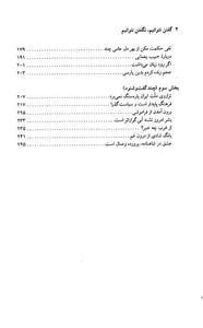 گفتن نتوانیم نگفتن نتوانیم