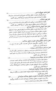 من خوبم تو خوبی