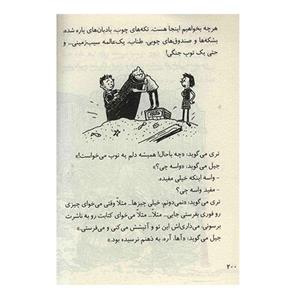 کتاب خانه درختی 26 طبقه اثر اندی گریفیتس 