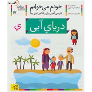 دریای آبی