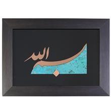 تابلو معرق مس گالری میم سین طرح «بسم الله» نستعلیق کد 189003