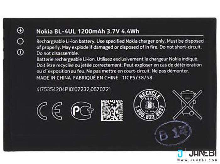 Nokia 225 Orginal Battery