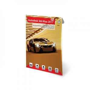 نرم افزار Autodesk 3ds Max 2017 