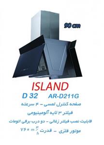 هود جزیره ای AROMA ایتالیا مدل D32