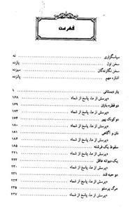 کتاب حکایت یک اسکناس اثر محمود نامنی 