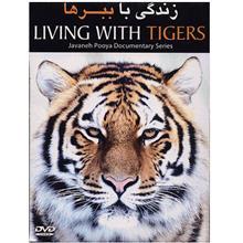مستند زندگی با ببرها Living With Tigers