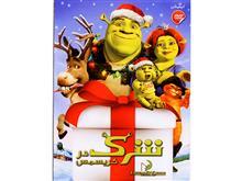انیمیشن شرک در کریسمس Shrek The Halls