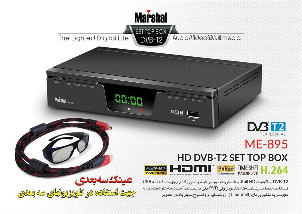 Marshal ME-895 T2 Set Top Box