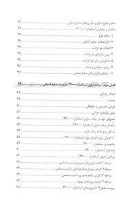   استاندارد 34000 تعالی منابع انسانی