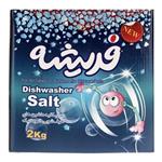 Fadishe Tablets Pack Of 45 And Salt 2kg Dishwasher Detergent