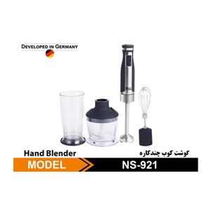 گوشت کوب برقی ناسا الکتریک مدل NS-921