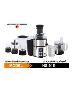 غذاساز ناسا الکتریک مدل NS-915