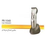 ماشین اصلاح حرفه ای پریتیچ PR 1040