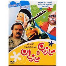 فیلم سینمایی تارزن و تارزان 