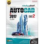 Novin Pendar AutoCAD 2017 Advanced Learning Software